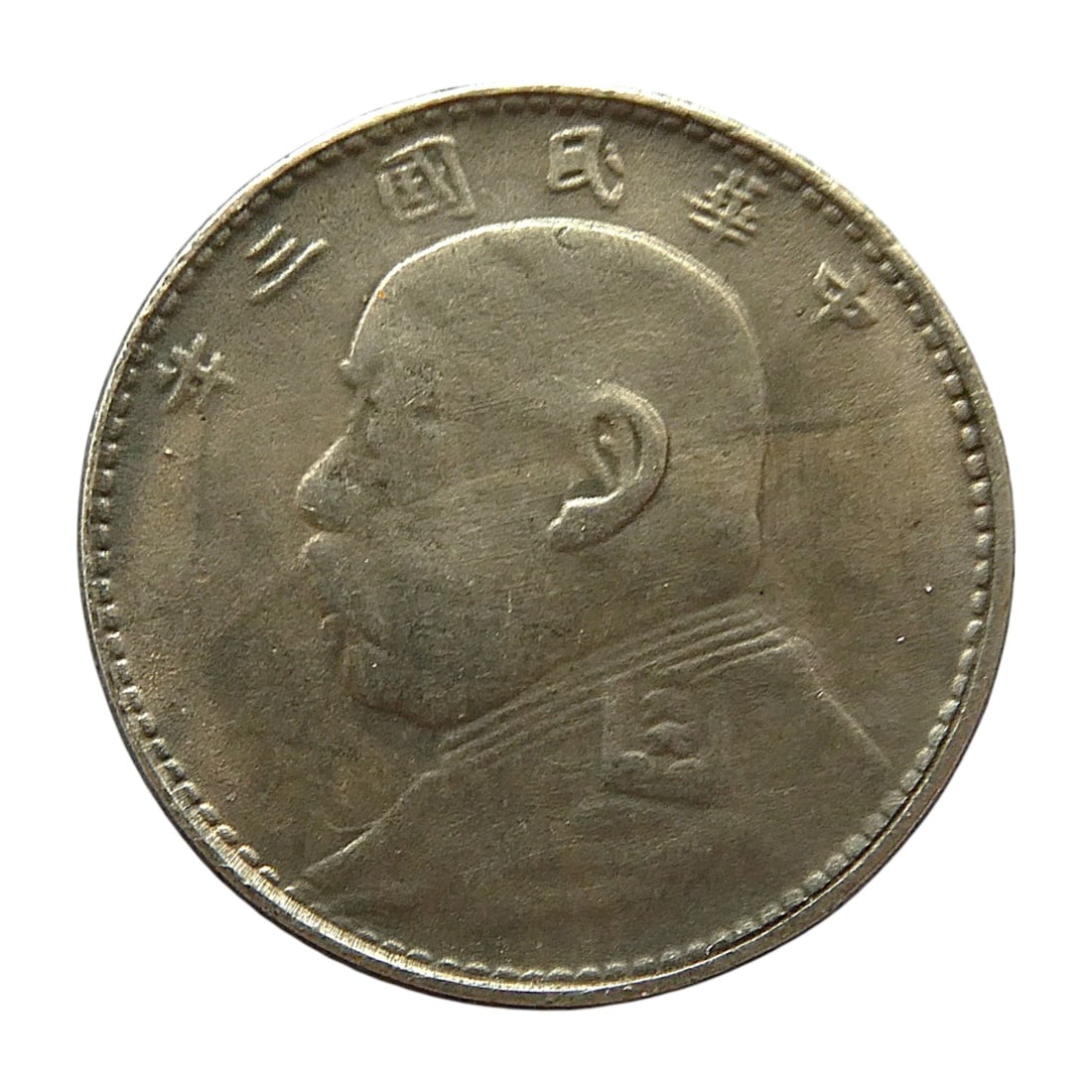 1914 Republic of China Silver 1 Jiao, 10 cent Silver Coin Featuring Yuan Shikai, Year 3 Issue: This 1 Jiao (10 Cents) silver coin was issued in Year 3 of the Republic of China (1914), a pivotal moment in modern Chinese history that followed the fall of the Qing dynasty and the establishment of 