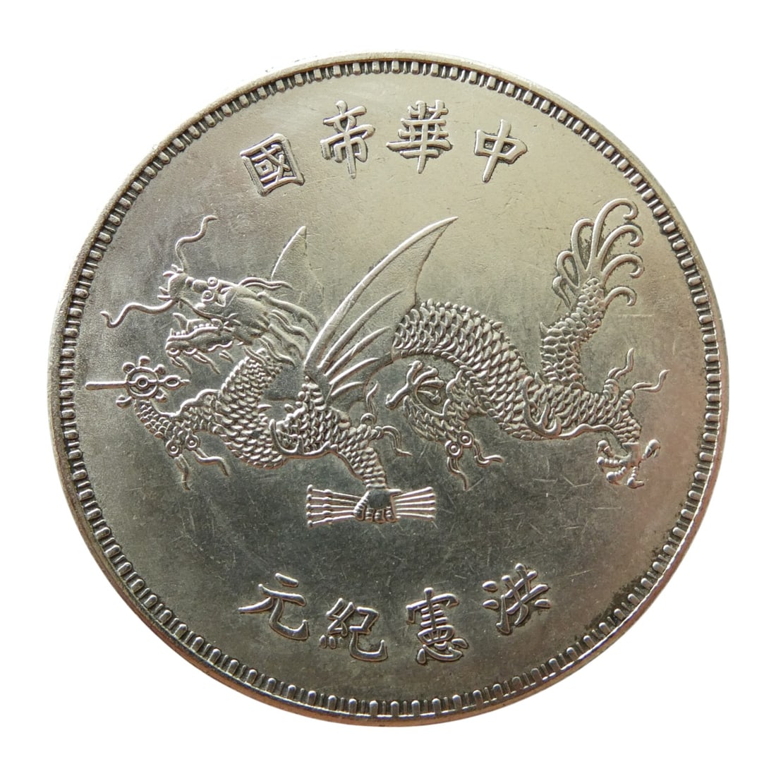 China 1916 Yuan Shi Kai 1 Dollar Silver L.giorgi