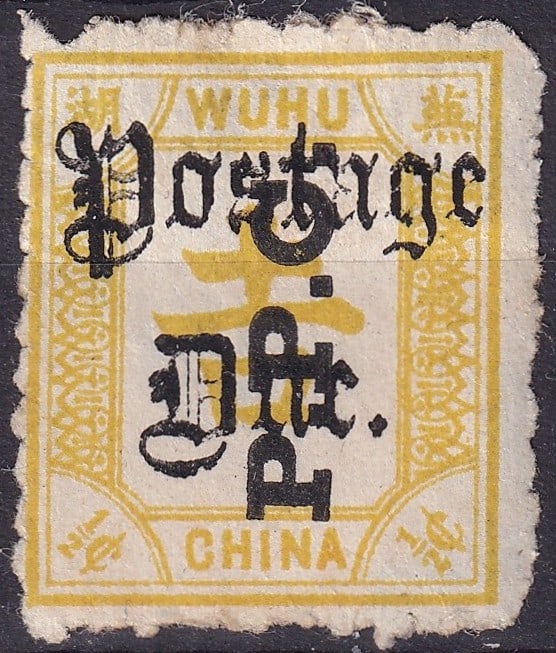 1897 Wuhu halfc Yellow Postage Due with P.P.C. Overprint SG CN-WU D97 MH (1 of 2)
