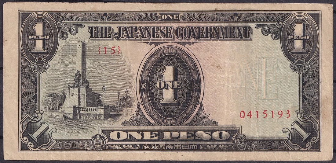 1943 Philippines 1 Peso Banknote – Japanese Occupation WWII Issue: This 1 Peso banknote, issued in 1943 by the Japanese Government during its wartime occupation of the Philippines, represents one of the most historically charged pieces of emergency currency from Worl