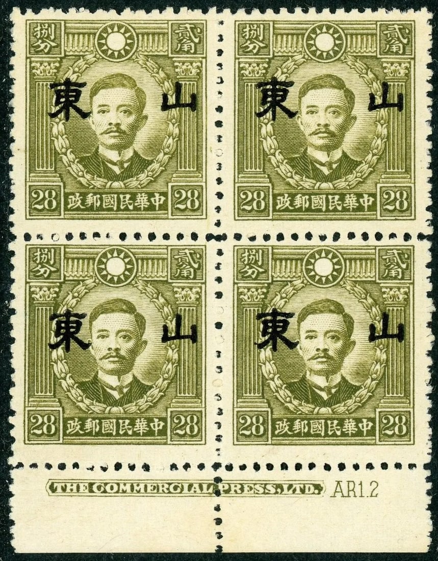 1941 China Shantung, 28 cent Martyrs overprint block, Scott 6N59 MNH: Issued on July 1, 1941, under Japanese occupation in Shantung province, this mint never hinged block of four features the Large Character ???? (Eastern Mountain) overprint applied to the 28 cent olive