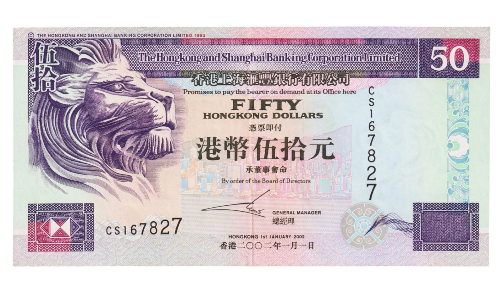 2002 Hong Kong $50 Banknote, HSBC Lion, Dragon Boat, P-206b (1 of 2)