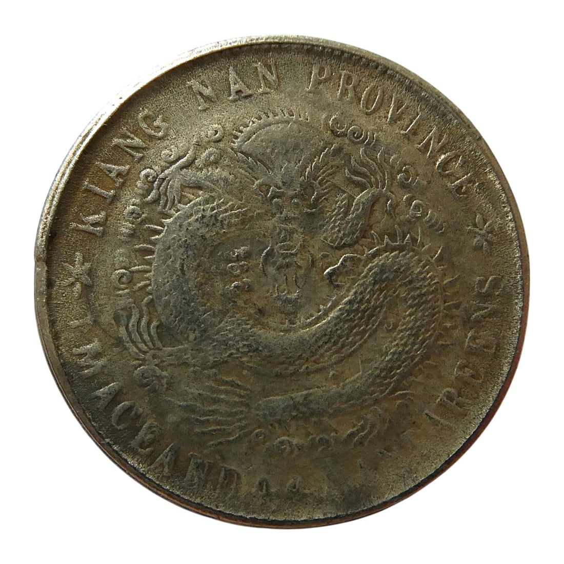 1900 Kiangnan Province 1 Mace, 20 Cents Silver Coin, Dragon Reverse, Y#143a.5 (1 of 2)