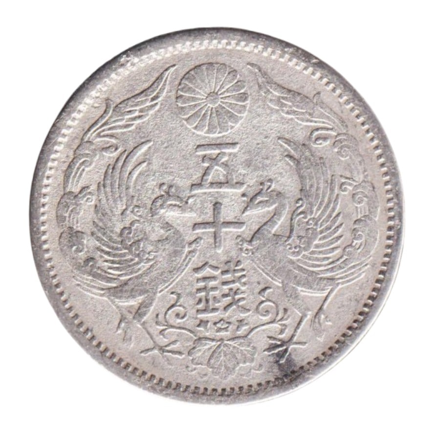 1912-1926 Japan 50 Sen, Emperor Taisho, Silver Phoenix & Sunburst: This Japanese 50 sen silver coin was struck during the reign of Emperor Taish? (1912?1926), the 123rd emperor of Japan. The obverse features a striking 32-ray chrysanthemum sunburst encircled by sakur