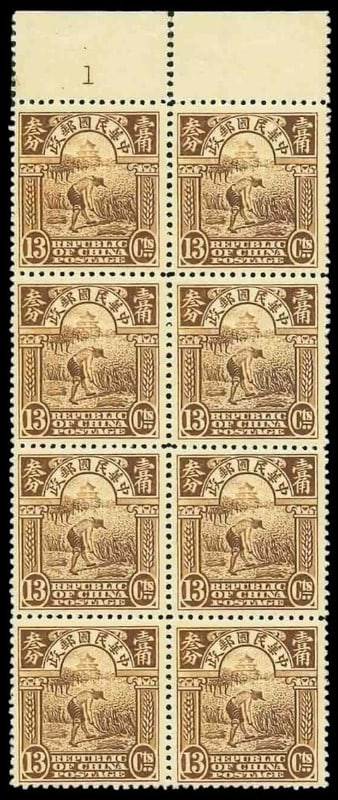 1914 Reaper Issue, 13c maroon top margin block, Sc CN-IM 241 (1 of 2)