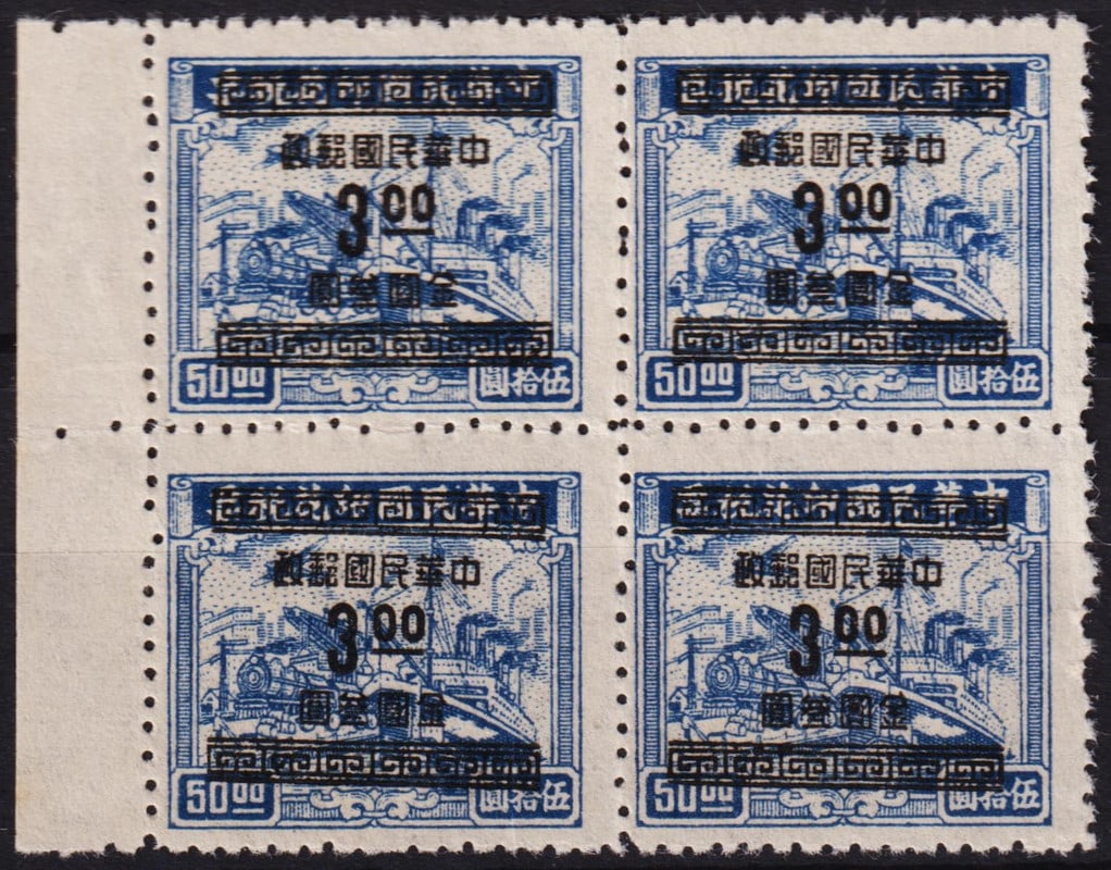 1949 Definitive Surcharge Block,Dollar3 onDollar50 ultramarine, Scott 916: This 1949 block of four definitive stamps originates from the period of monetary reform in the Republic of China, when fiscal pressure necessitated the repurposing of tax stamps for postal use. Origin