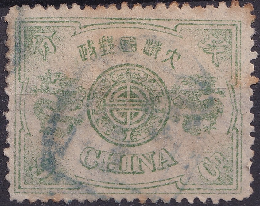 1894 China 9 Candarin Green Dowager Empress 60th Birthday Issue, Lithographed Scott IM 22 (1 of 2)