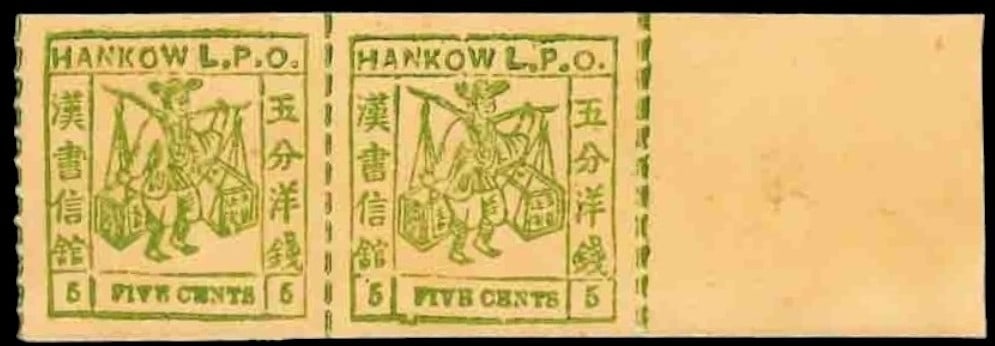 1893 Hankow L.P.O., 5c green on salmon paper pair, Scott HAN2 MNH (1 of 2)