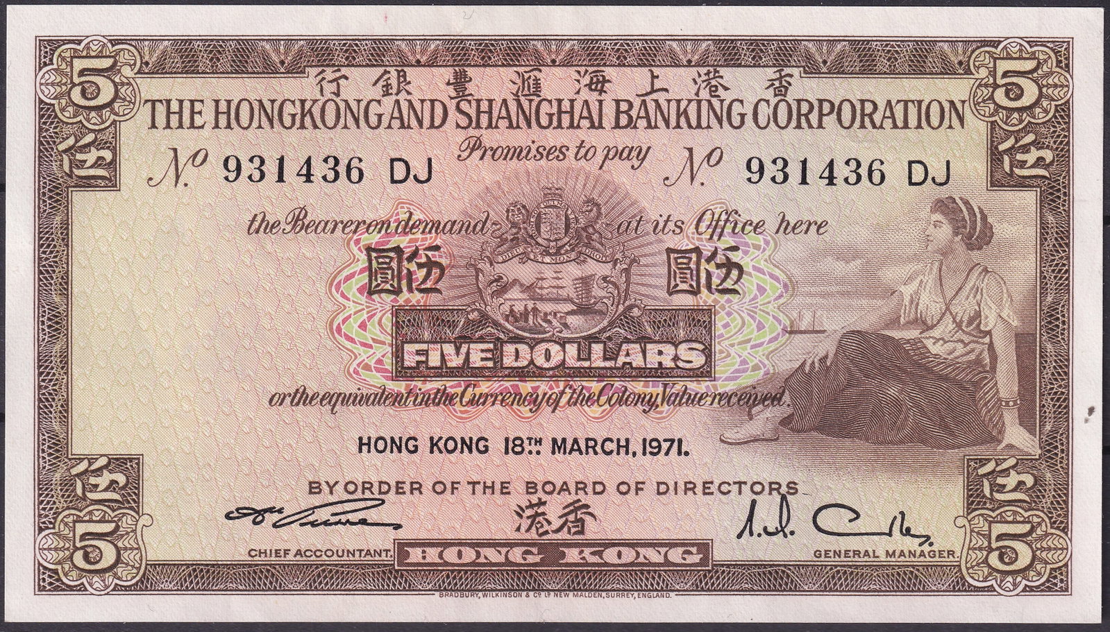 Hong Kong 1971 HSBC Five Dollars Allegorical Woman Pick 182 Mint: This Hong Kong and Shanghai Banking Corporation Five Dollars note dated 18 March 1971 is one of the most admired mid-twentieth-century banknote designs of the colony, combining classical allegory with