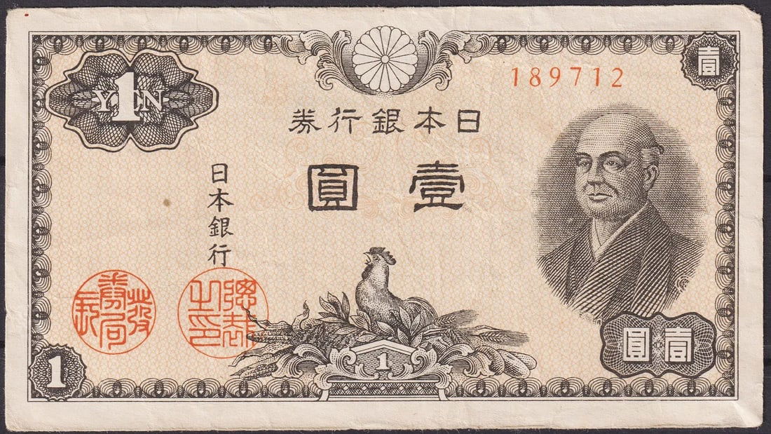 Japan 1 Yen Banknote “Rooster and Itagaki Taisuke??, 1946 Issue: Issued by the Bank of Japan in 1946 during the early Showa era, this 1 Yen note represents one of the first post-war paper currencies and remains a sought-after collectible due to its distinctive desi