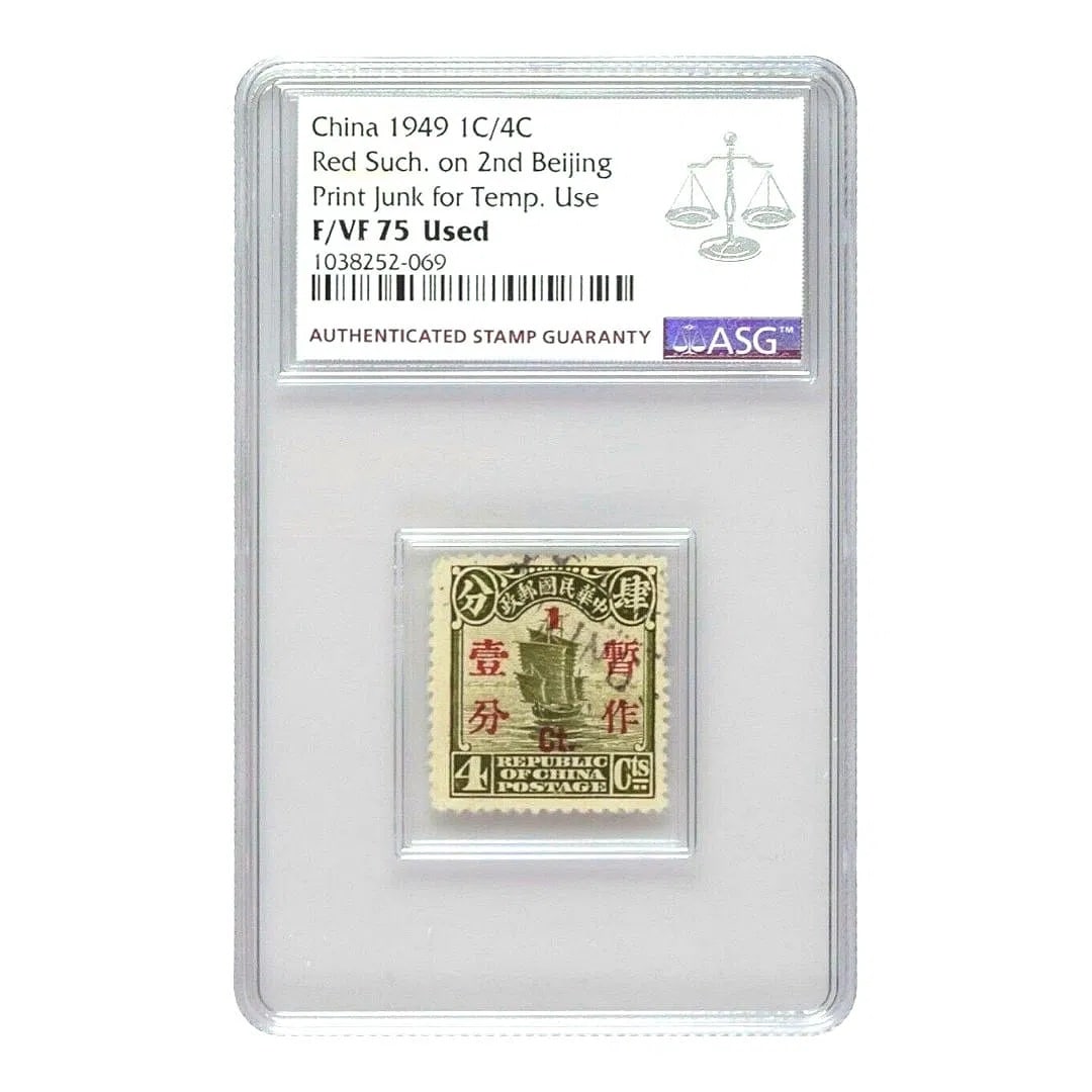 1935 Junk ovpt 1c on 4c, 2nd Peking print, Scott IM325, ASG U-75 Used (1 of 3)