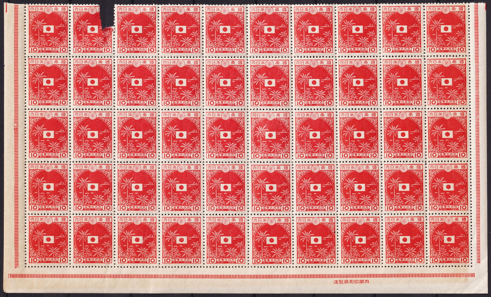 1943 Netherlands Indies Japan Occupation, Grote Oost Zonnebloem 10c, Scott NL-IN (1 of 2)