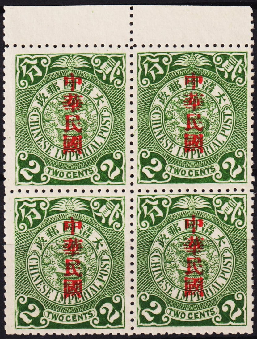 1912 ROC, 2c Coiling Dragon with Sung ovpt deep green block, Scott 148 MNH (1 of 2)