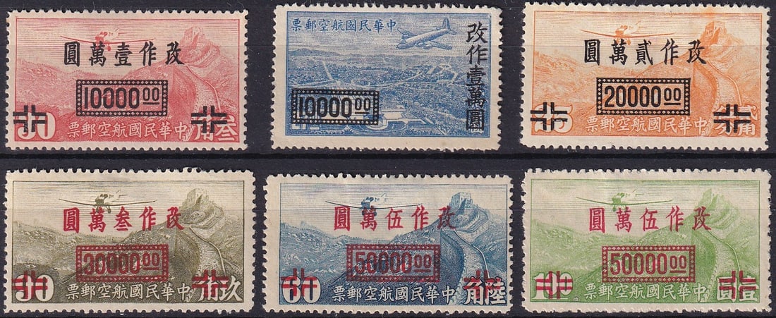 1948 China Airmail ovpt set, Junkers over Great Wall, Scott C55-C60 (1 of 2)