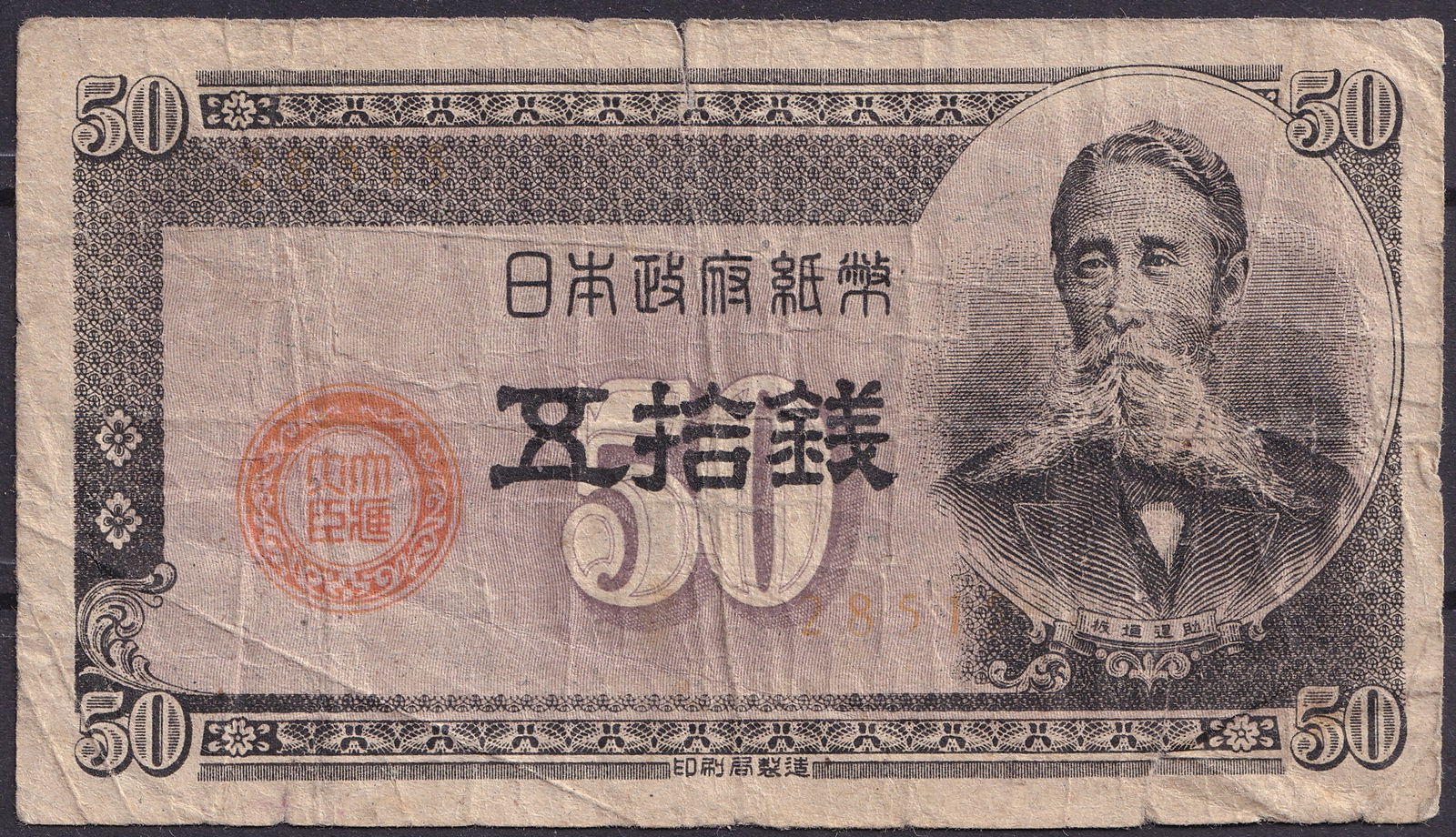 1948 Japan 50 Sen Note with Itagaki Portrait and Diet Building: Issued in 1948 by the Japanese Government during the immediate postwar reconstruction period, this 50 sen note features a finely detailed engraved portrait of Itagaki Taisuke, a prominent Meiji-era st