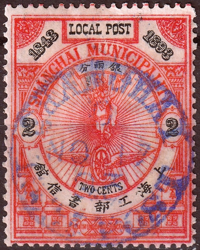 1893 Shanghai Local Post 2c 50th Anniversary of Concessions (Scott 167) (1 of 2)