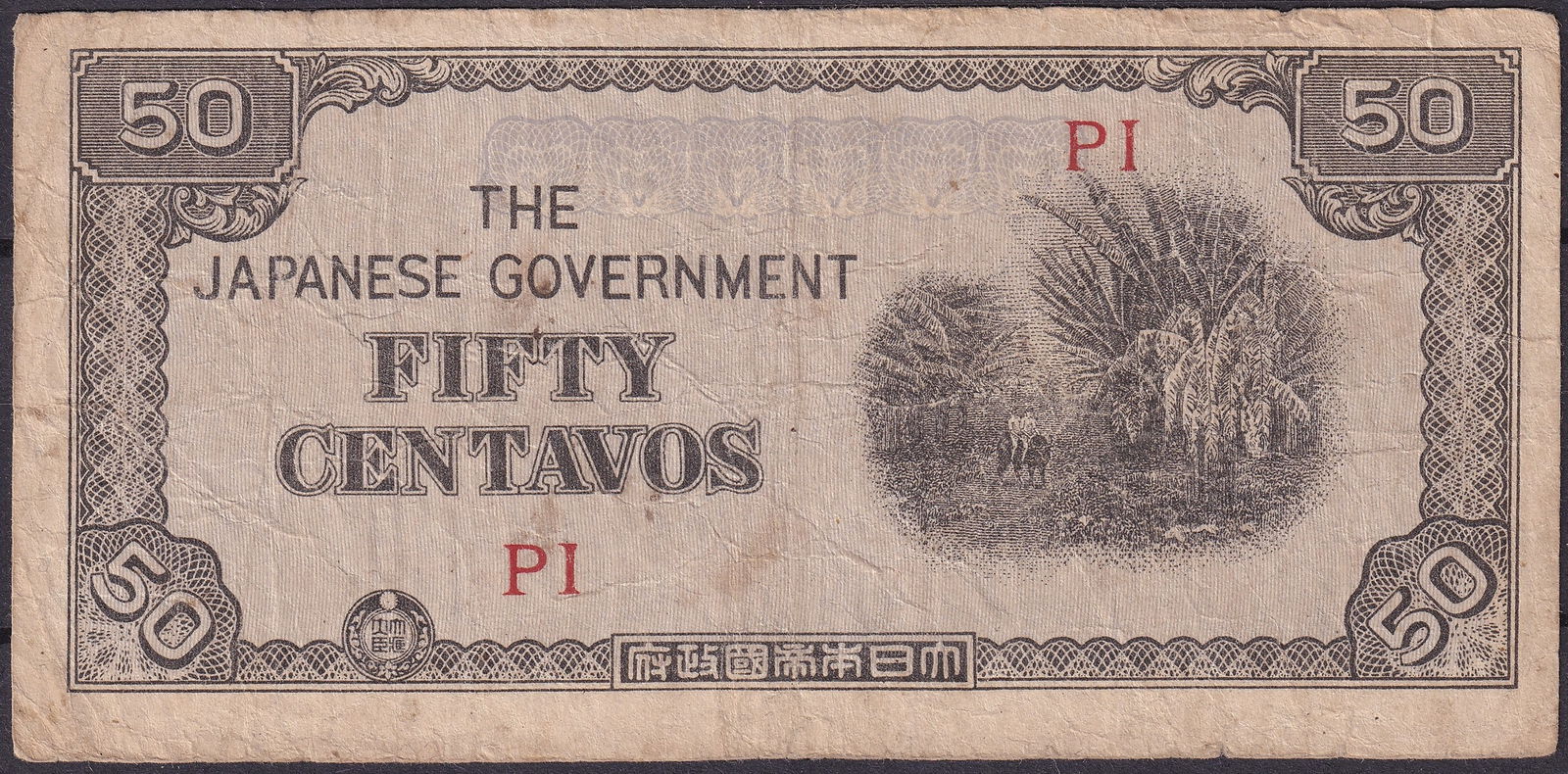 Philippines 1942 Fifty Centavos Japanese Occupation Note P105 (1 of 2)