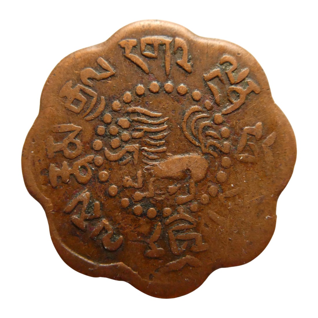 Tibet 7 and half Skar Copper Coin, 13th Dalai Lama, 1918–1926, Colnect TB-000008 (1 of 2)