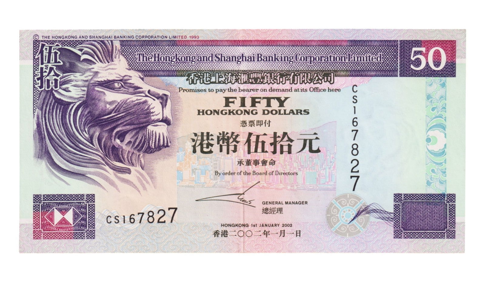 2002 Hong Kong $50, HSBC Lion Note, The Hongkong and Shanghai Bank (1 of 2)
