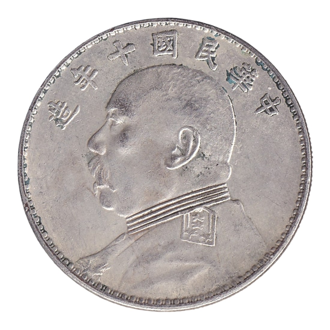 1914 China Yuan Shih-kai Silver Dollar Year 3 Fat Man Dollar KM Y-329 (1 of 2)