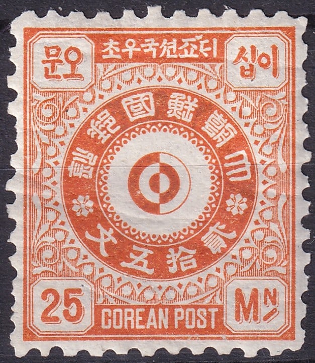 Korea 1884 Yin-Yang series, 25 mun orange, Yvert 3 (Scott unlisted) MNH: This early Korean postage stamp belongs to the notable ?Yin-Yang? issue of 1884, the first set designed for use by the Korean postal service under King Gojong?s modernization reforms. Though never off