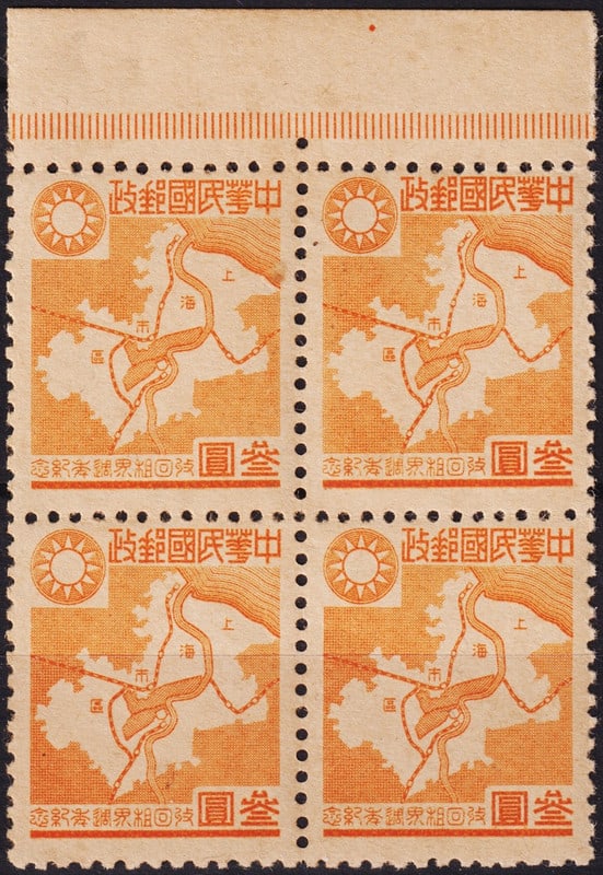 1944 Central China Map block, Return of Concessions, Scott 9N105: This block of four originates from the 1944 issue commemorating the one-year anniversary of the return of foreign concessions to Chinese control, during the Japanese occupation of Central China. The s