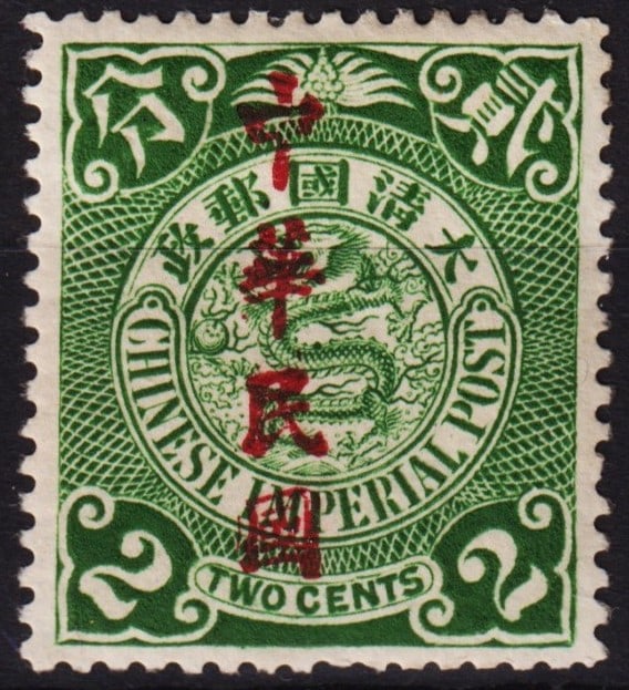 China 1912 Coiling Dragon, Kai Characters OVP 2c green, Scott IM 1: Issued on May 1, 1912, this 2 cent green stamp from the first definitive series of the Republic of China features the iconic coiling dragon design, now overprinted with four vertical Kai-style charact