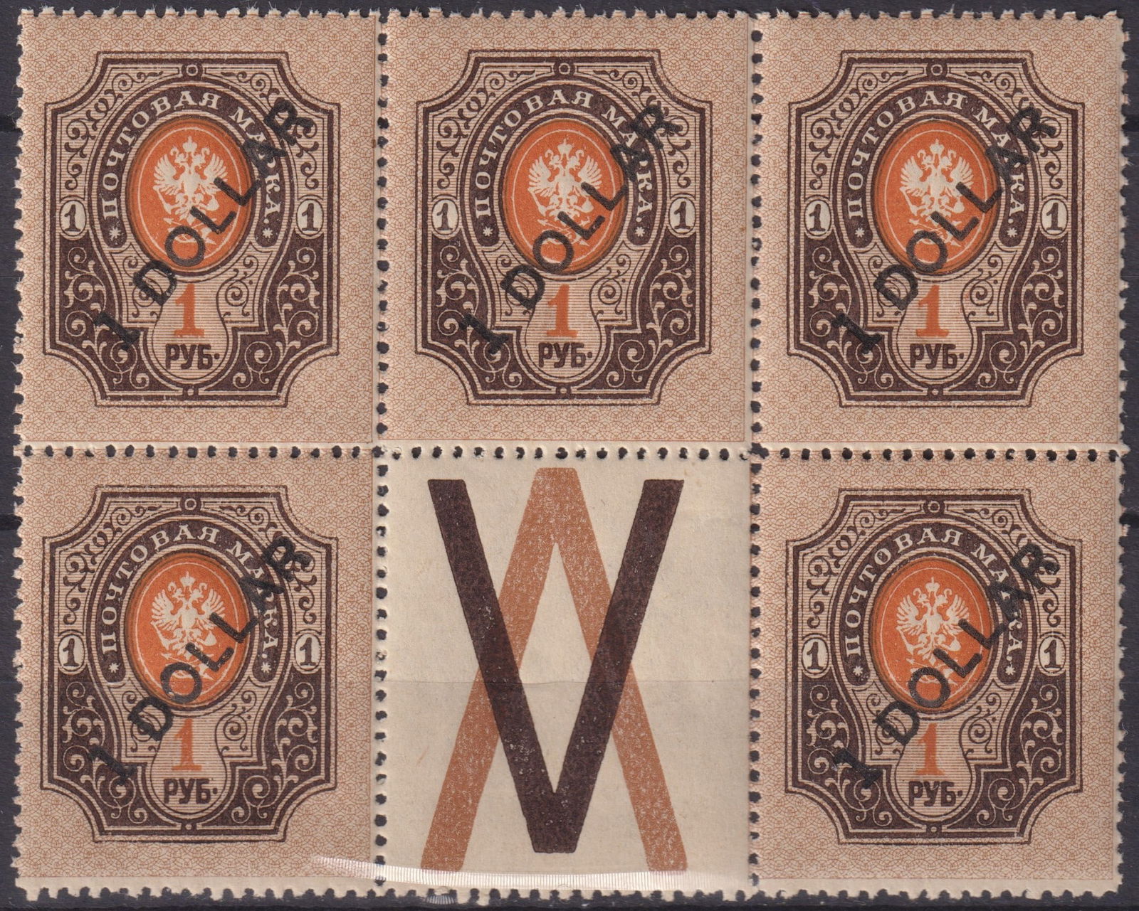 1917 Russian PO China $1 Eagle OVP block of 5, Scott Ts.3 52 MNH: China 1917, block of five mint never hinged stamps from the Russian Post Office in China, featuring the overprinted $1 denomination on the imperial Russian definitive bearing the double-headed eagle c