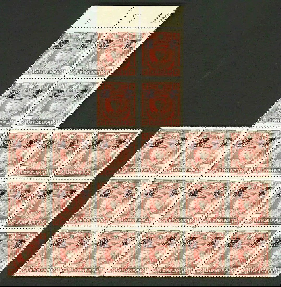 1941 Mengkiang OVP 2,5 cent Martyr small characters, block of 20, Scott 2N34 MNH: China 1941, block of 20 mint never hinged stamps from the Japanese-occupied Mengkiang regime, featuring a small-character black overprint applied to the rose violet 2.5 Chinese cents Martyr of the Rev