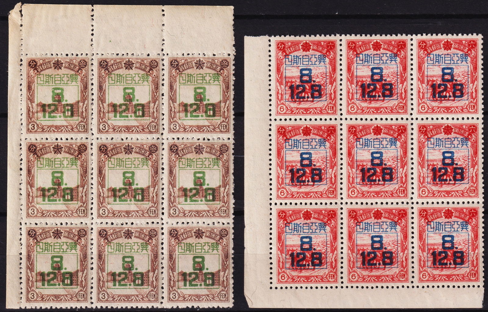 1942 Manchukuo, Greater East Asian War OVP, 3 & 6 Fen blocks, Scott MA 148–149: Issued on December 1, 1942, to commemorate the first anniversary of the so-called "Greater East Asian War," this rare pair of mint never hinged blocks from Manchukuo presents both denominations of the