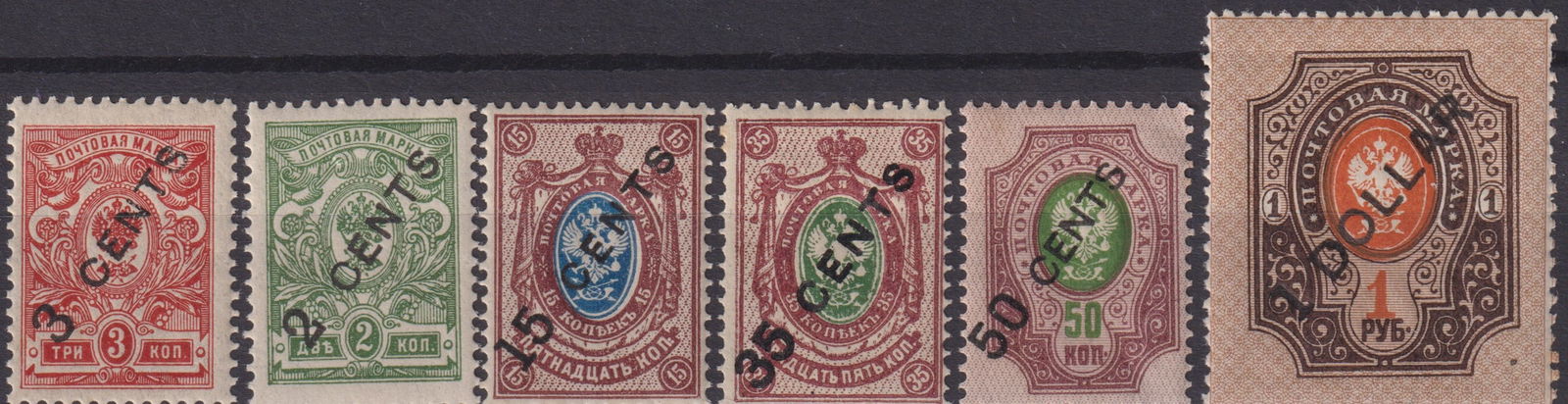 1917 Russian PO in China, Eagle OVP Set 3¢–$1, Scott Ts.3 46–52 MN (1 of 2)