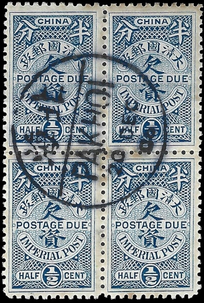 1904 China Postage Due, London Print block, ½ cent, Ca Tientsin, S: This 1904 block of four postage due stamps from the Qing Dynasty represents the London Print issue, produced by Waterlow & Sons Ltd. and issued on November 10th, 1904. Each stamp is denominated at