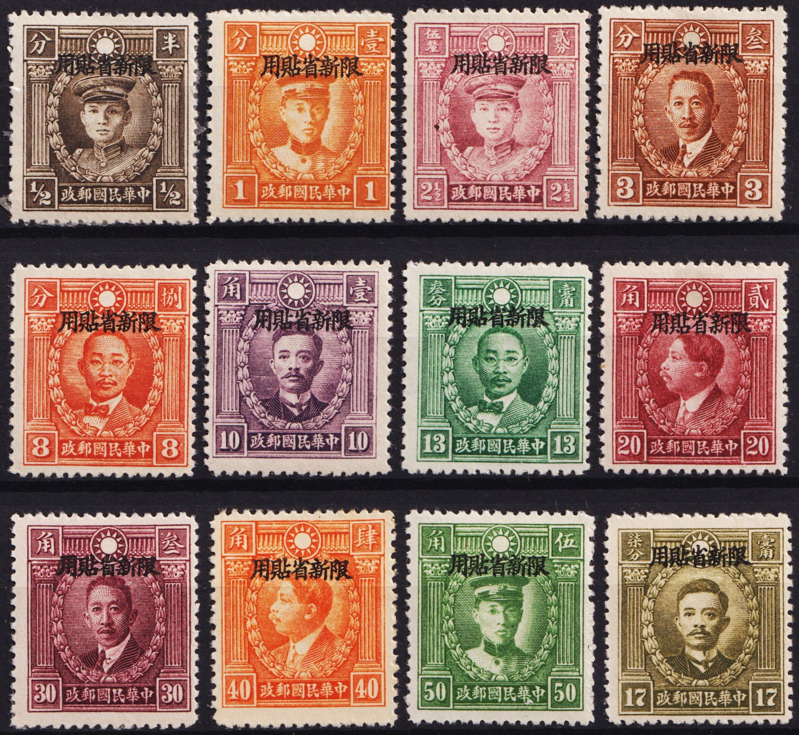 1933 Yunnan Martyrs ovpt, halfc 50c set, Scott YU 56-67, mint hinged: This 1933 complete set from the Yunnan provincial overprint series on the Martyrs of the Revolution commemorates a wide array of revolutionary figures in Chinese history. Ranging in denominations from