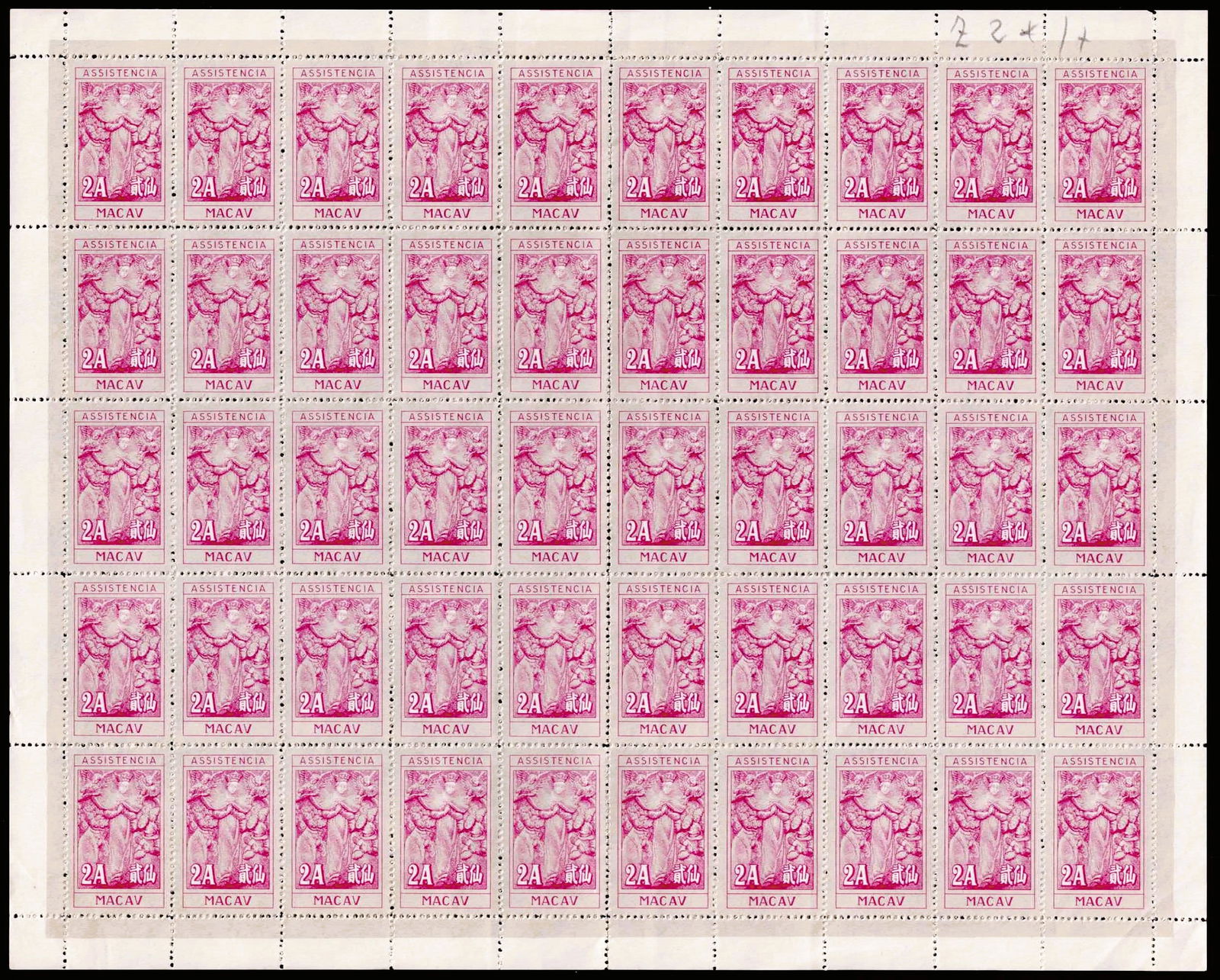 1958 Macau Postal Tax, Our Lady of Mercies, Scott MO RA15 Sheet MNH (1 of 3)