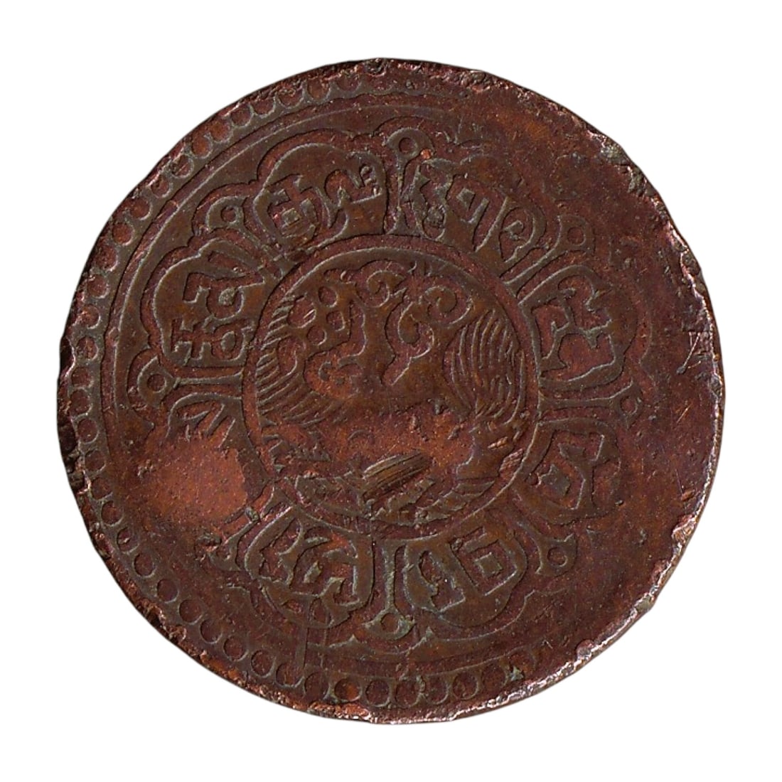 1913 Tibet 5 Skar Copper Coin Snow Lion and Wheel Y#17 Colnect TB-000123 (1 of 2)