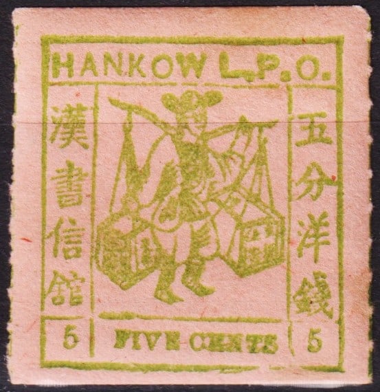 1893 Hankow Local Post, man with pole, yellow-green, Scott CN-HA 5: Issued in June 1893 by the Hankow Local Post during the treaty port era, this 5-cent stamp features a typographic design depicting a man carrying a traditional shoulder pole, a common symbol of Chines