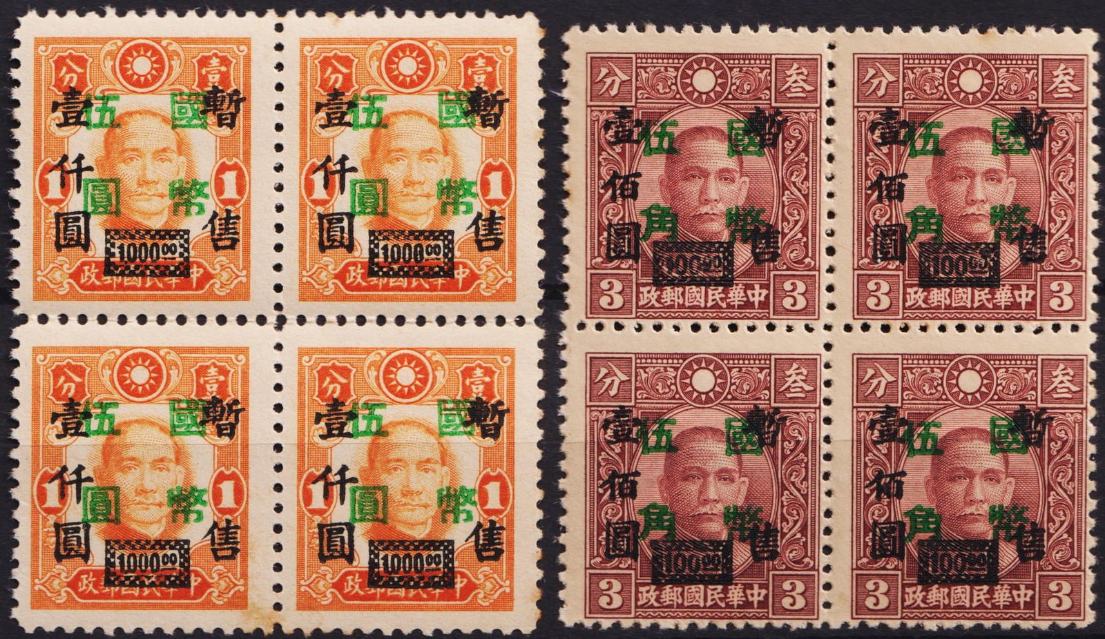 1945 Green C.N.C. Wang Chin-wei's OVP 2 blocks, Scott CN-IM 617 & 620 (1 of 2)