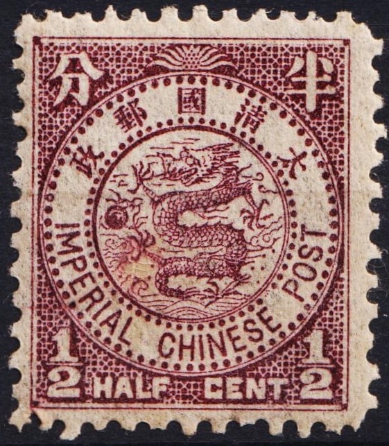 1897 Coiling Dragon, ?c brown purple, Imperial Chinese Post, Scott 86: This 1897 half cent stamp, issued under the Qing Dynasty as part of the Imperial Chinese Post?s ?Coiling Dragon? series, depicts a finely detailed imperial dragon framed by lattice borders and bilingu