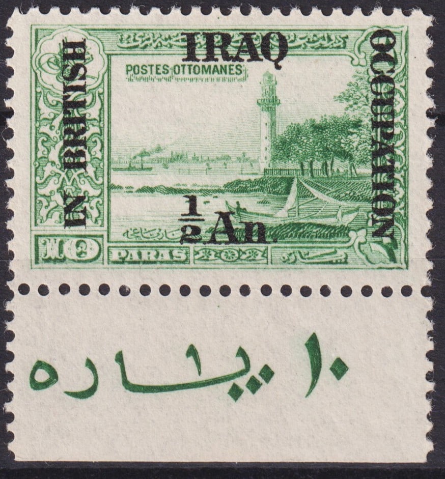 1921 British Occupation of Iraq, ½ Anna Green Lighthouse Stamp: Issued in 1921 during the British Occupation of Iraq, this rare official service stamp is a fine example of early 20th-century overprinted issues that mark the transition from Ottoman to British admin