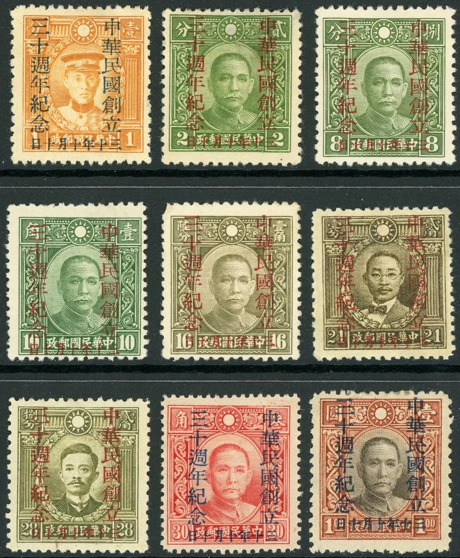 1941 China, Founding Republic Overprint Set, 1c-$1, Scott 472-481: Commemorative set issued to celebrate the anniversary of the founding of the Republic of China, featuring overprints on pre-existing definitive designs portraying Dr. Sun Yat-sen and other republican
