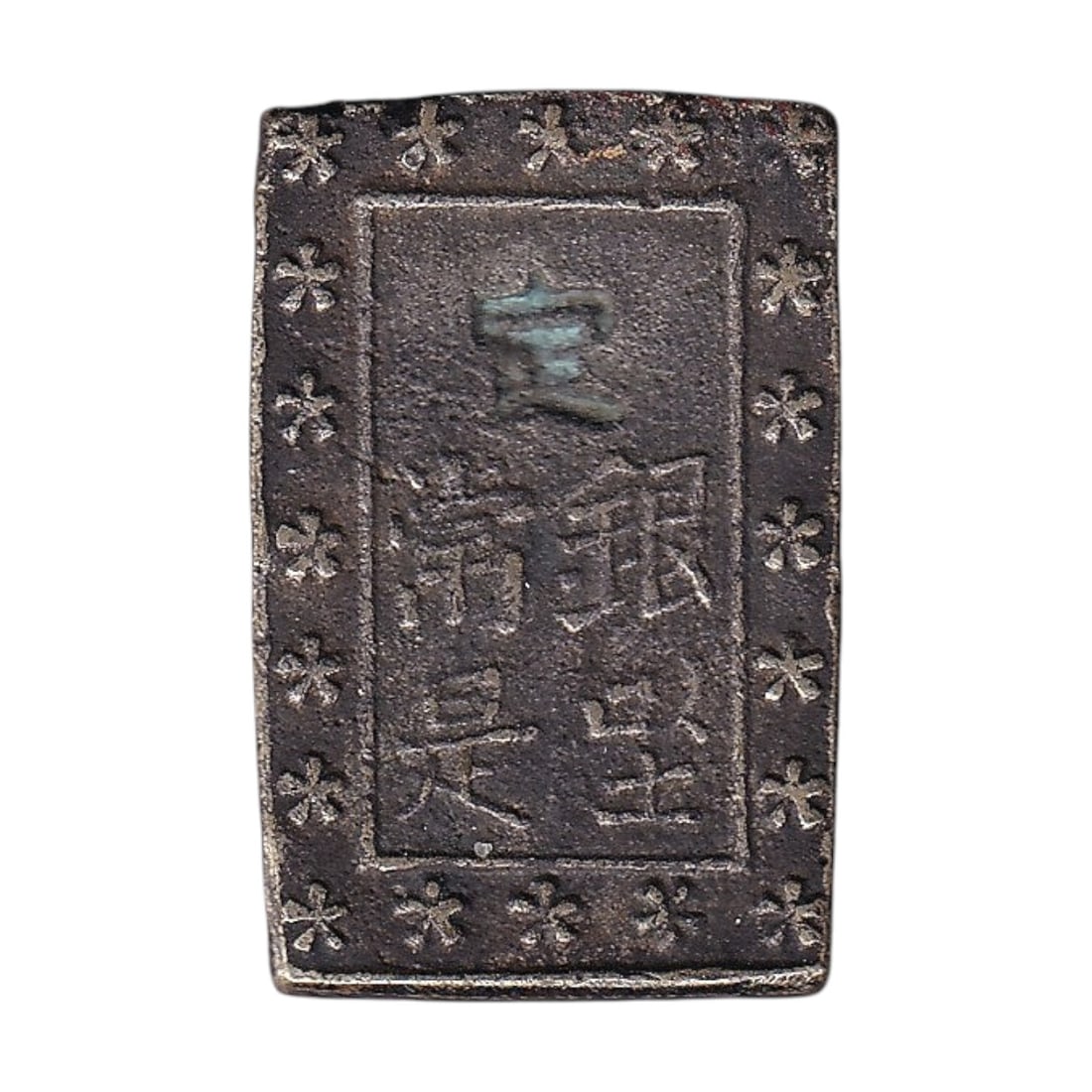 1868 Japan Meiji Ichibugin 1 Bu silver hammered C21d JNDA 9-29 (1 of 2)