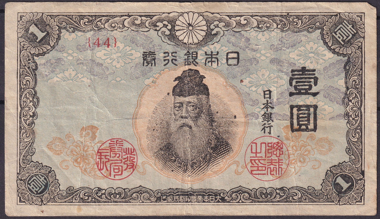 1870s Japan Nippon Ginko Note 1 Yen Extensive Control Stamps Series 44: This early Japanese banknote was issued by Nippon Ginko during the Meiji period in the 1870s, a transformative era when Japan rapidly modernized its financial system and transitioned toward centralize