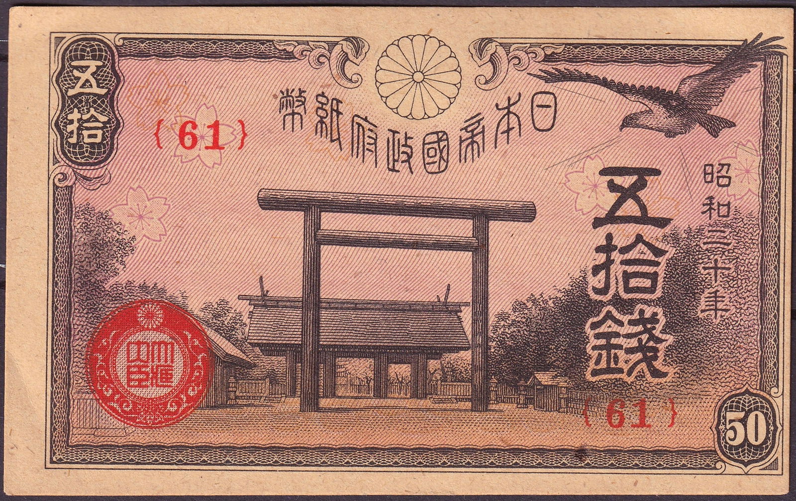 Japan 1947 Militär ockupation 50 Sen-sedel med kontrollstämplar (1 of 2)