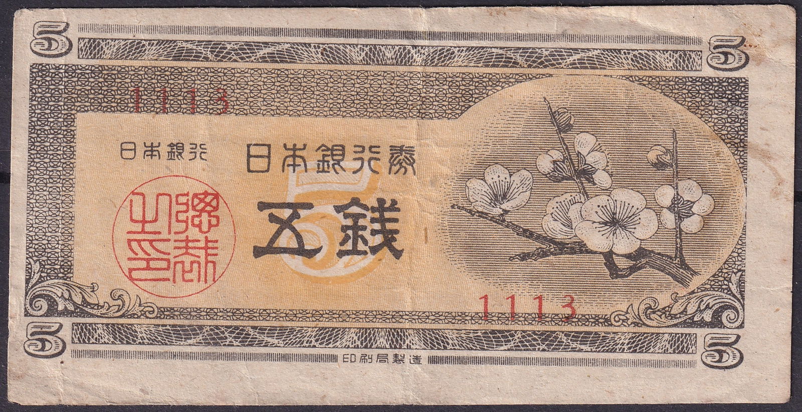 1944 Japan 5 Sen Nippon Ginko Wartime Issue Control Stamps (1 of 2)
