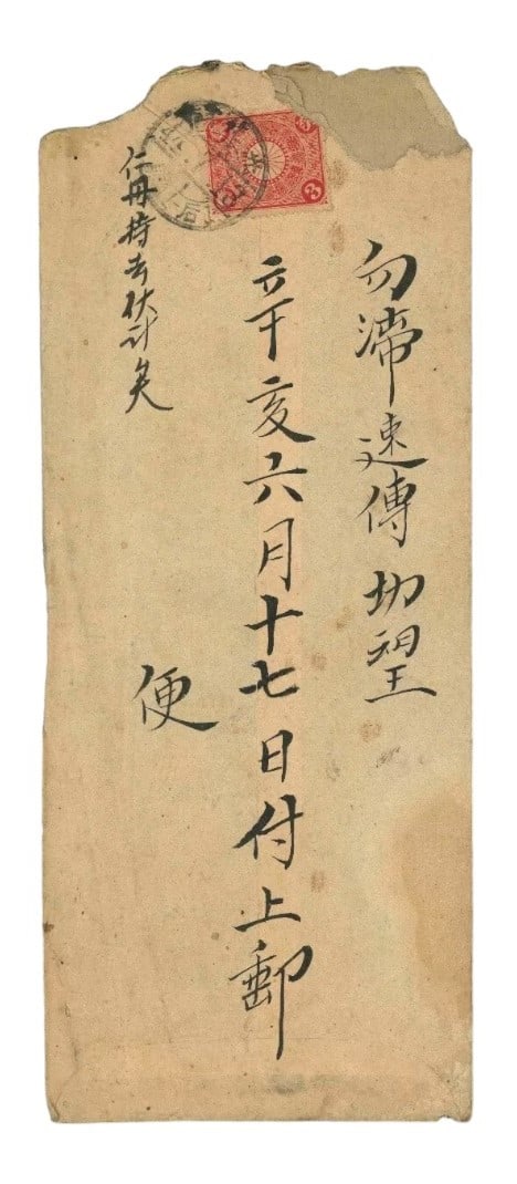 Korea 1914 Cover with Japan Tazawa 5 Sen Violet Occupation Issue Scott JP OC39: A fine and complete postal cover sent from Korea on June 17, 1914, during the Japanese occupation, franked with a 5 sen violet stamp of the Tazawa series (Scott JP OC39, Michel JP OC39, Yvert CN-JP39,