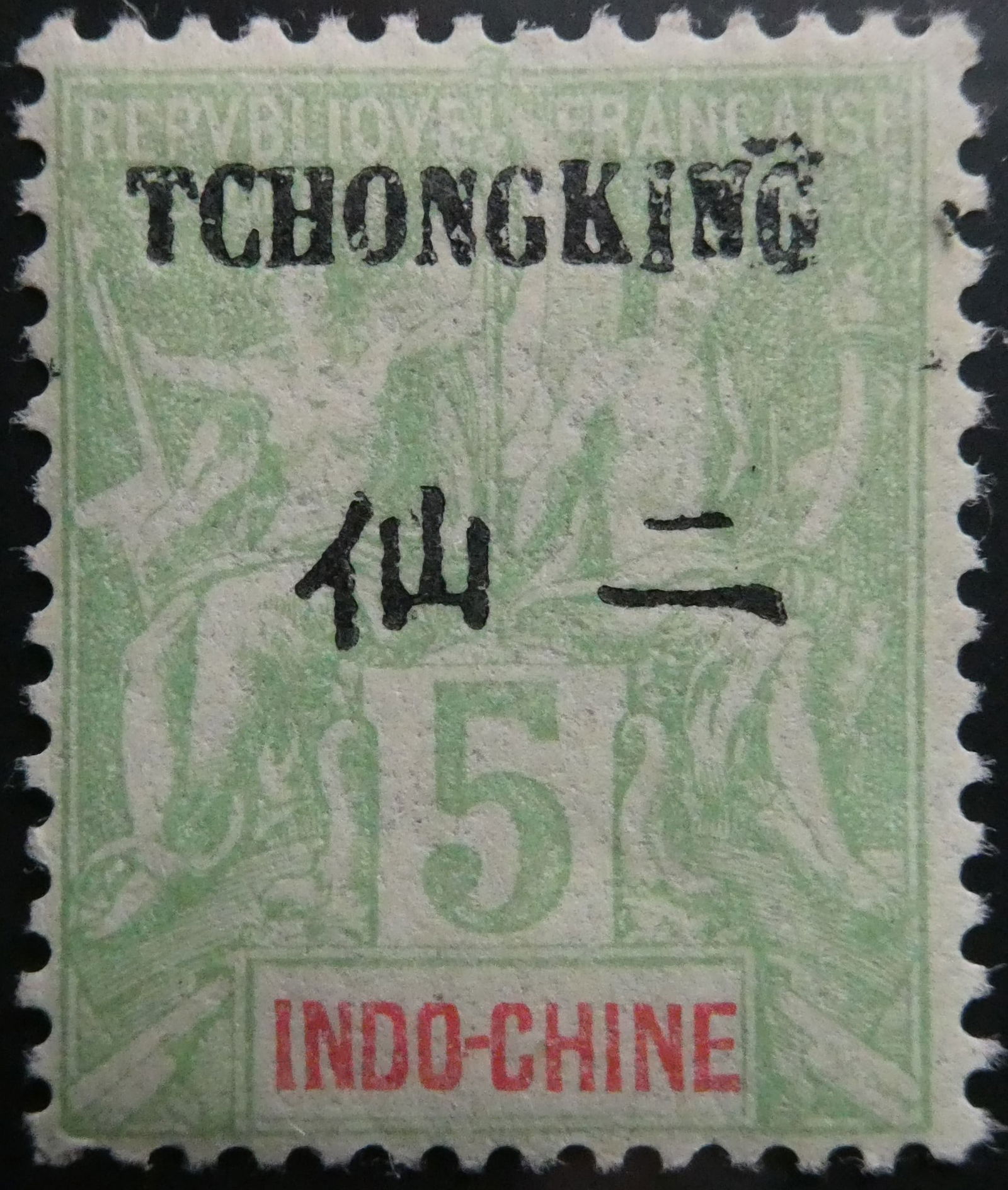 1903 French PO Tchongking, OVP TCHONG-KING 5c, Scott TCH 4 MNH: This 5 centimes green and red stamp was issued in 1903 for the French Post Office in Tchongking and features the red overprint ?TCHONG-KING? with denomination in Chinese characters. Designed by Louis-