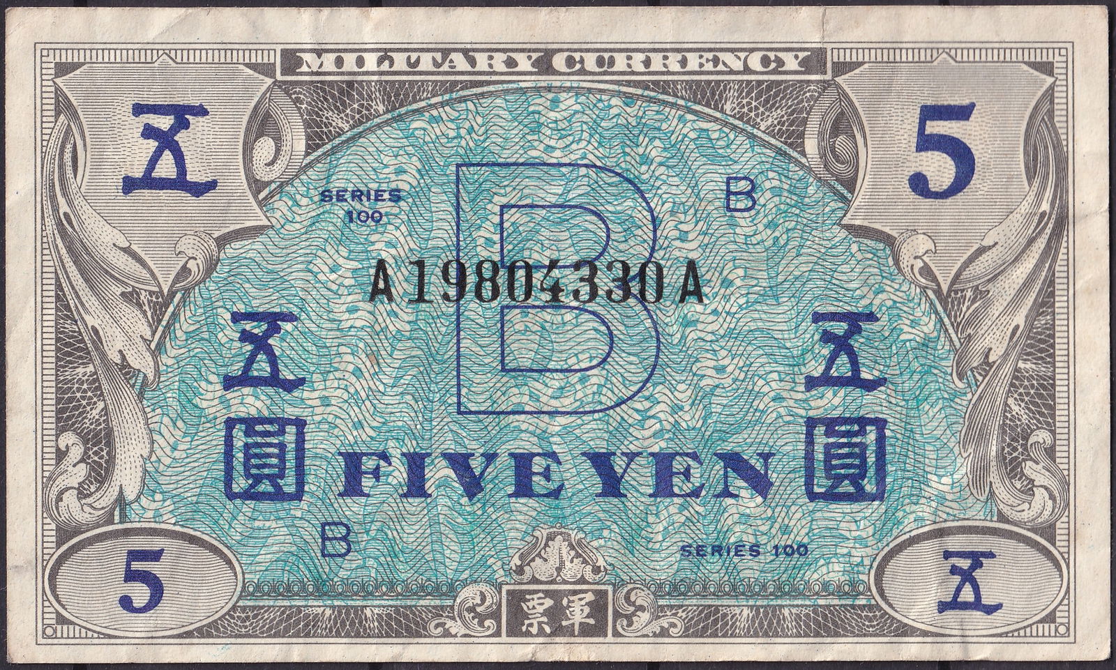 Japan 5 Yen Military Currency Series 100, WWII (1945) (1 of 2)