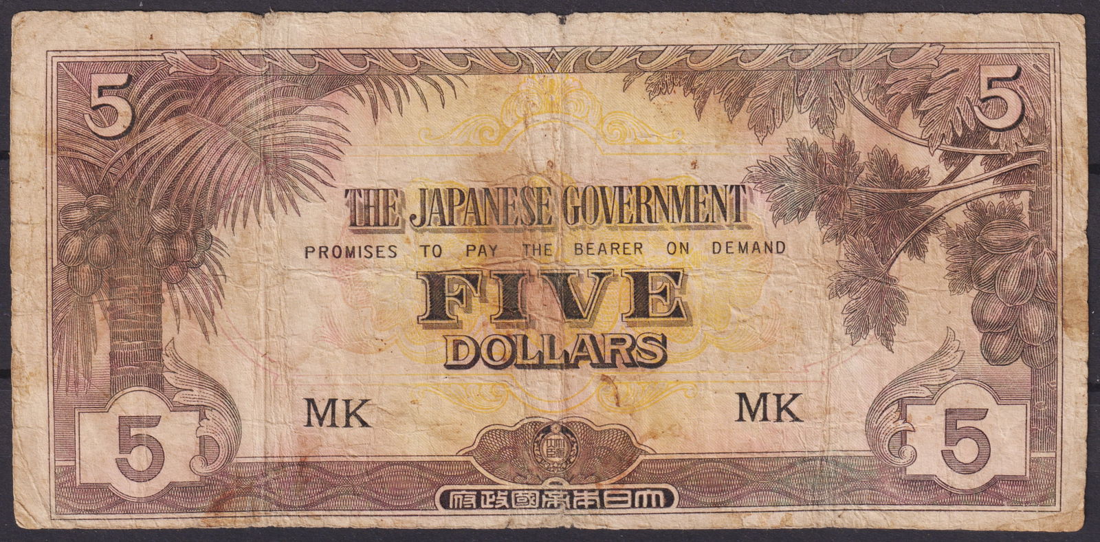 Japanese Invasion Money 5 Dollars, Malaya WWII Occupation 1942–1945 (1 of 2)