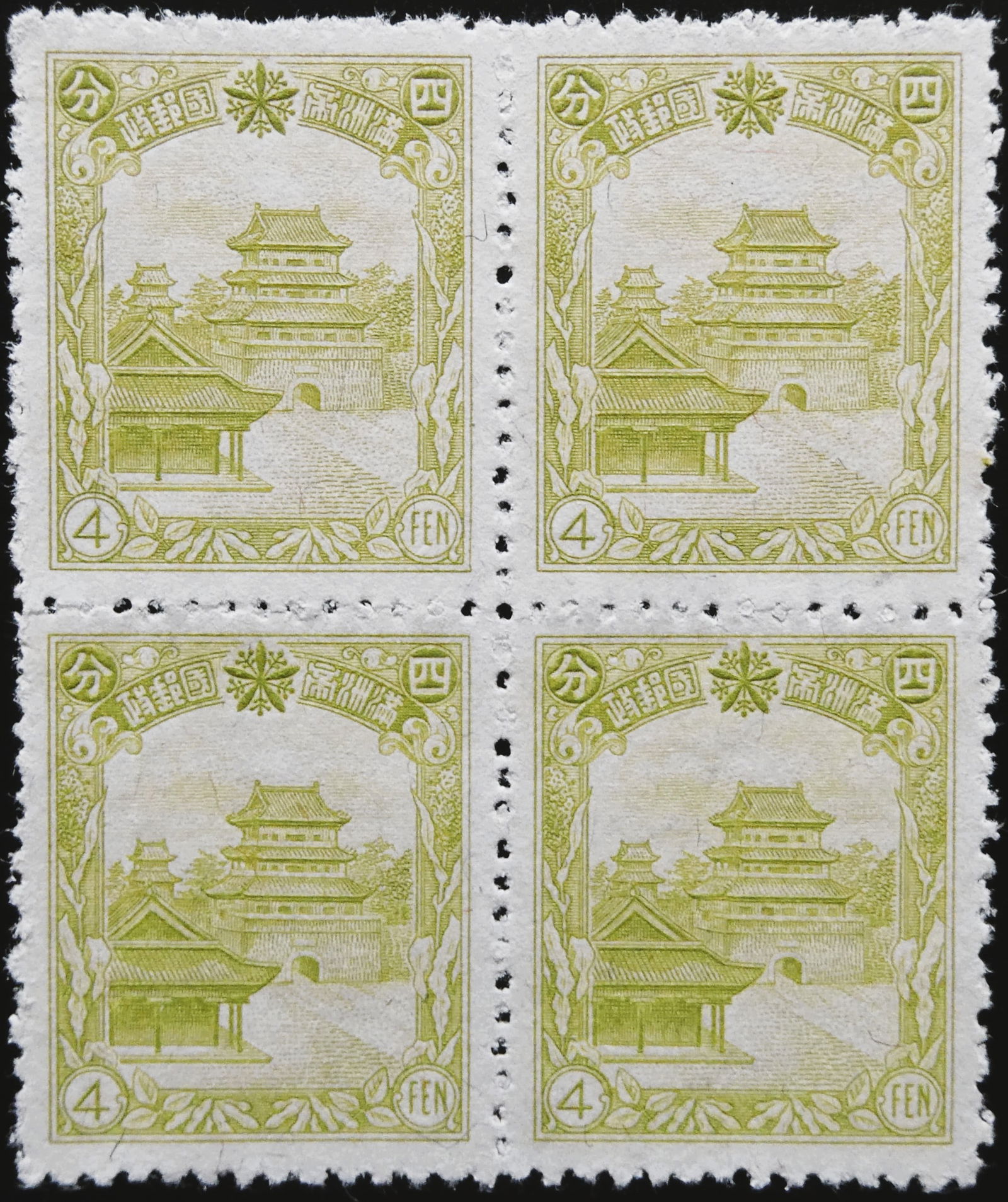 1937 Manchukuo 4th Def., Peiling Mausoleum 4f olive, Scott MA88: This 4 fen stamp from the 1937 Manchukuo Fourth Definitive Issue features the Peiling Mausoleum in Mukden (Shenyang), rendered in a dark greenish olive tone. The design presents a stylized architectur
