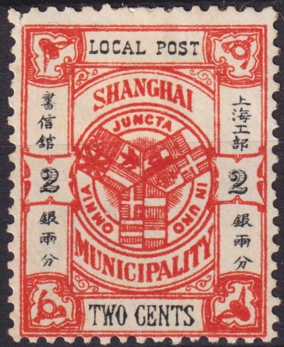 China 1893 Shanghai Local Post 2 Cents Red, Scott N/A, Michel CN-SH 119Ib: Issued in 1893 for the Shanghai Local Post, this 2 Cents red stamp is one of the iconic issues of the treaty port postal system. Printed by lithography on watermarked paper inscribed with “Ministry